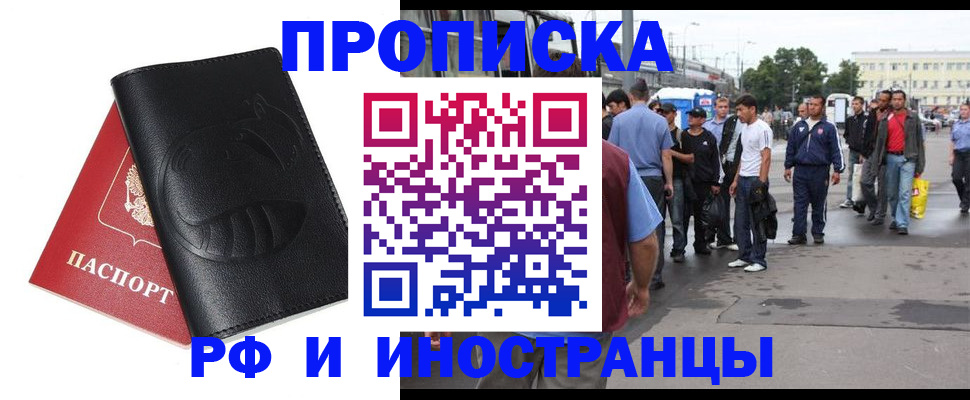 временная регистрация в Лихославле