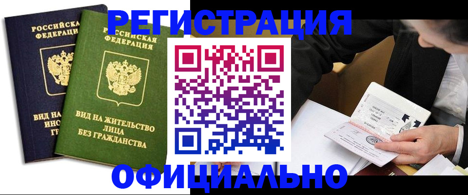 прописка в квартире в Лихославле